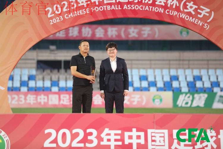 2023年女子足协杯落幕 武汉车谷江大女足全胜夺冠 2023年女子足协杯落幕 武汉车谷江大女足全胜夺冠