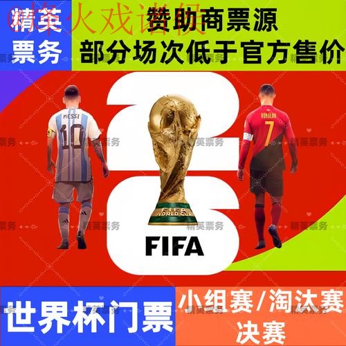 2026世界杯买球正规官网入口地址解析