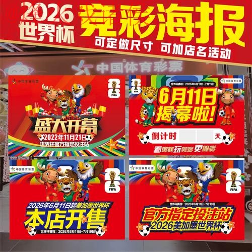 2026世界杯下注攻略与全站技巧揭秘