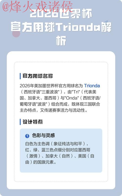 2026世界杯购球官方网站入口信息详解 2026世界杯购球官方网站入口信息详解