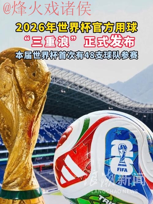 2026世界杯购球官方网站入口信息详解 2026世界杯购球官方网站入口信息详解