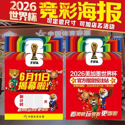 世界杯投注最新全站指南攻略 世界杯投注最新全站指南攻略